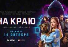 Рязанцев приглашают к просмотру детективного веб-сериала «На краю»