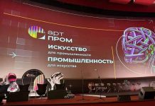 Делегация Рязанской области участвует в Международном фестивале креативных технологий и технофоруме «Артпром»