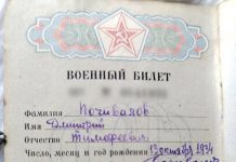 Игорь Стрельников ищет родных в Михайловском округе