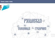 Создан сайт «Рязанская семейная губерния»